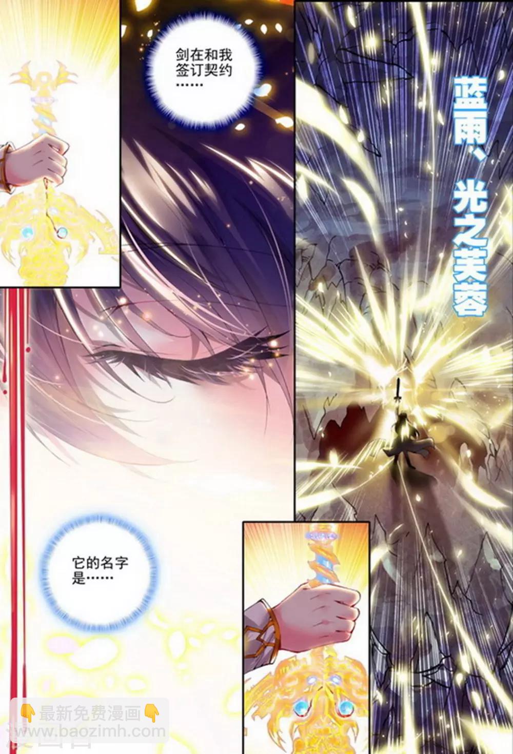 第140话 荣耀之战！(中)-第141话