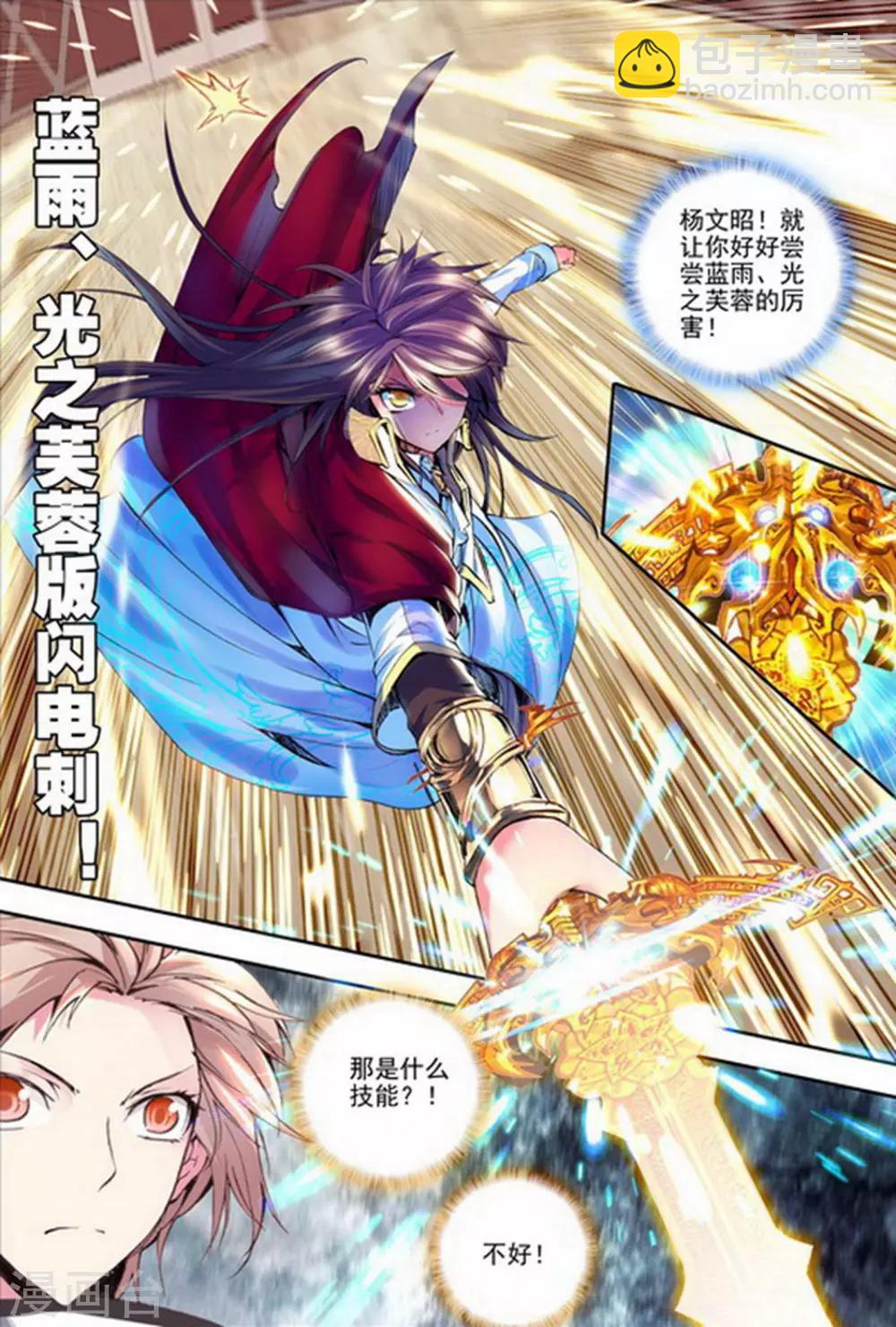 第140话 荣耀之战！(中)-第141话