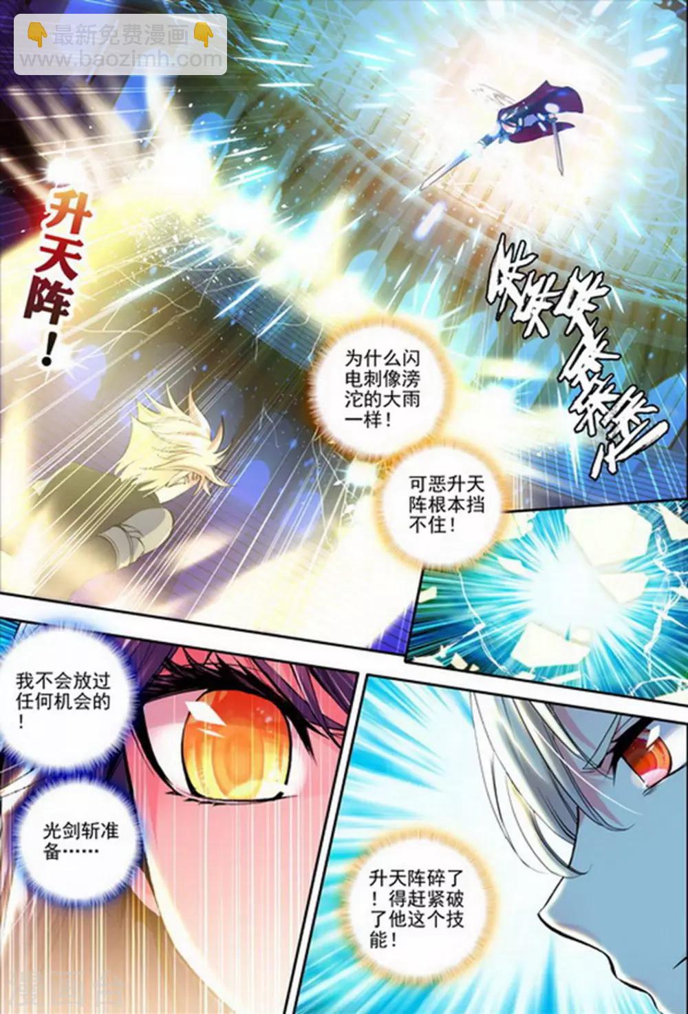 第140话 荣耀之战！(中)-第141话