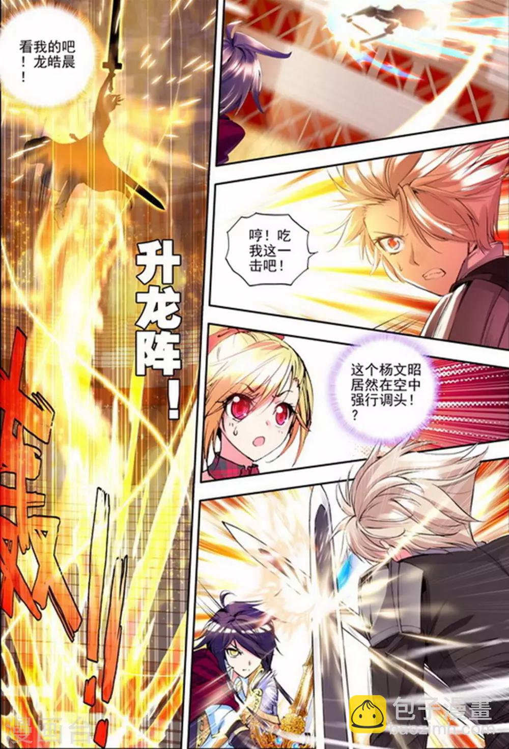 第140话 荣耀之战！(中)-第141话