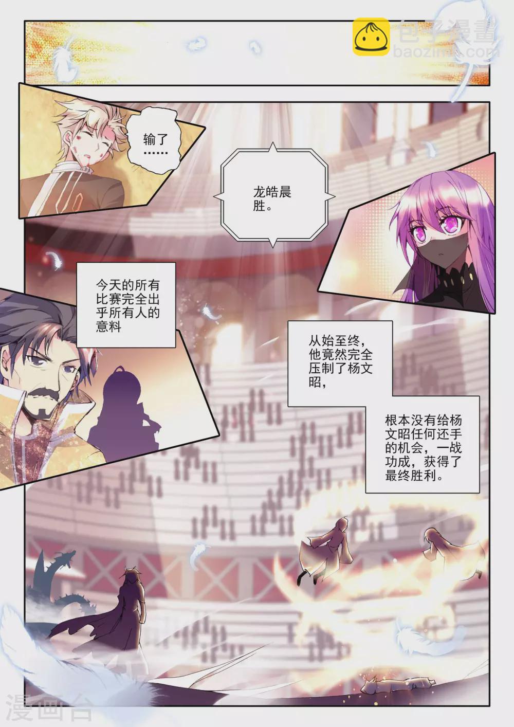 第142话 轮盘仪式(上)-第143话