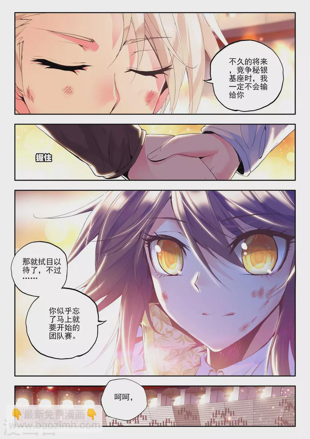 第142话 轮盘仪式(上)-第143话
