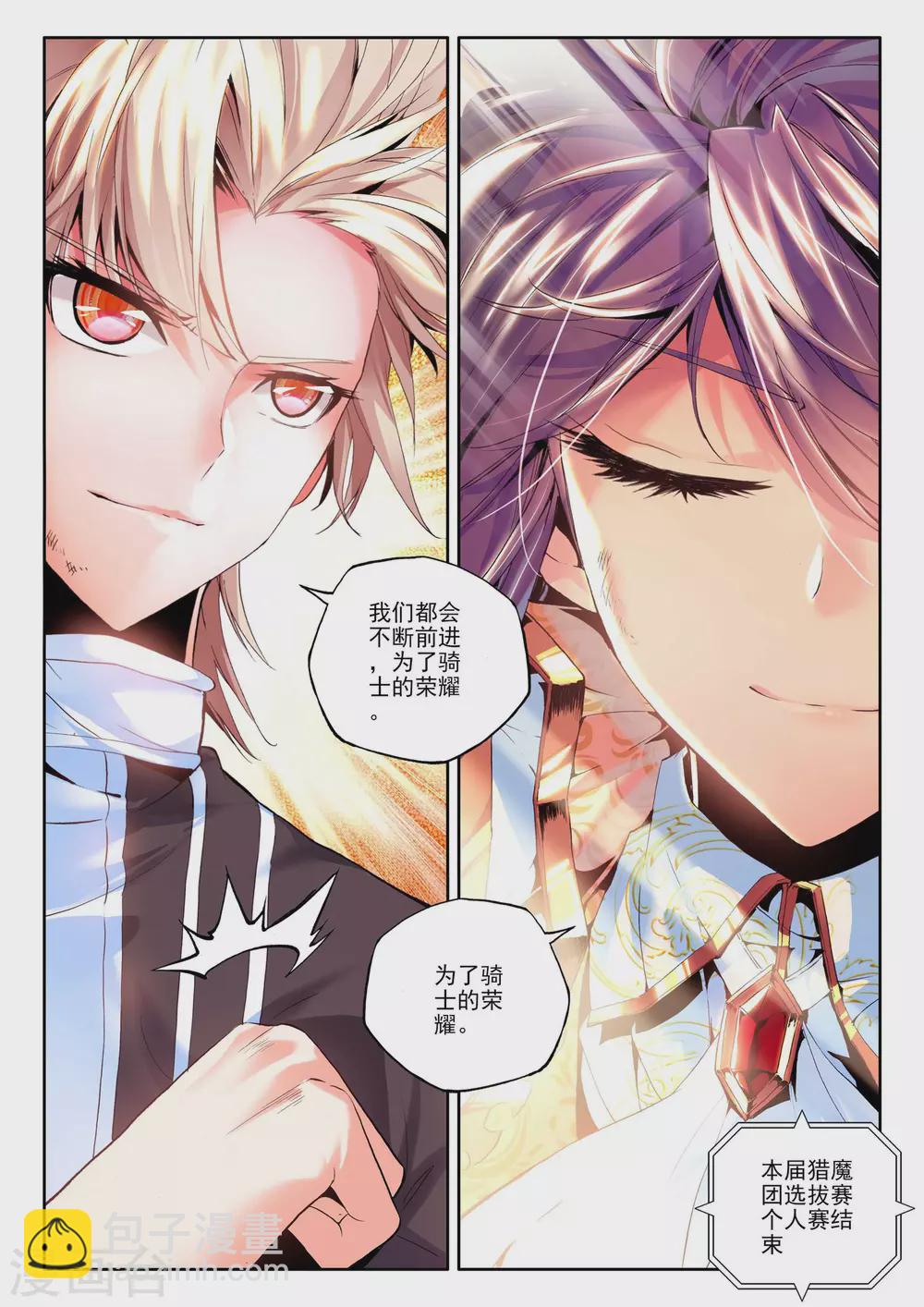 第142话 轮盘仪式(上)-第143话