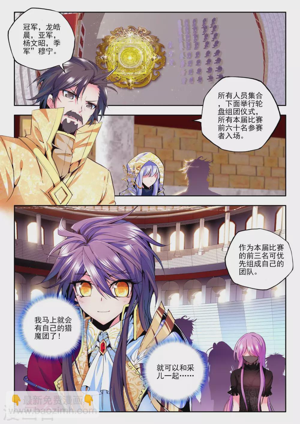 第142话 轮盘仪式(上)-第143话
