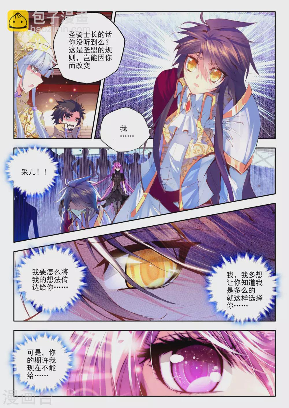 第142话 轮盘仪式(上)-第143话