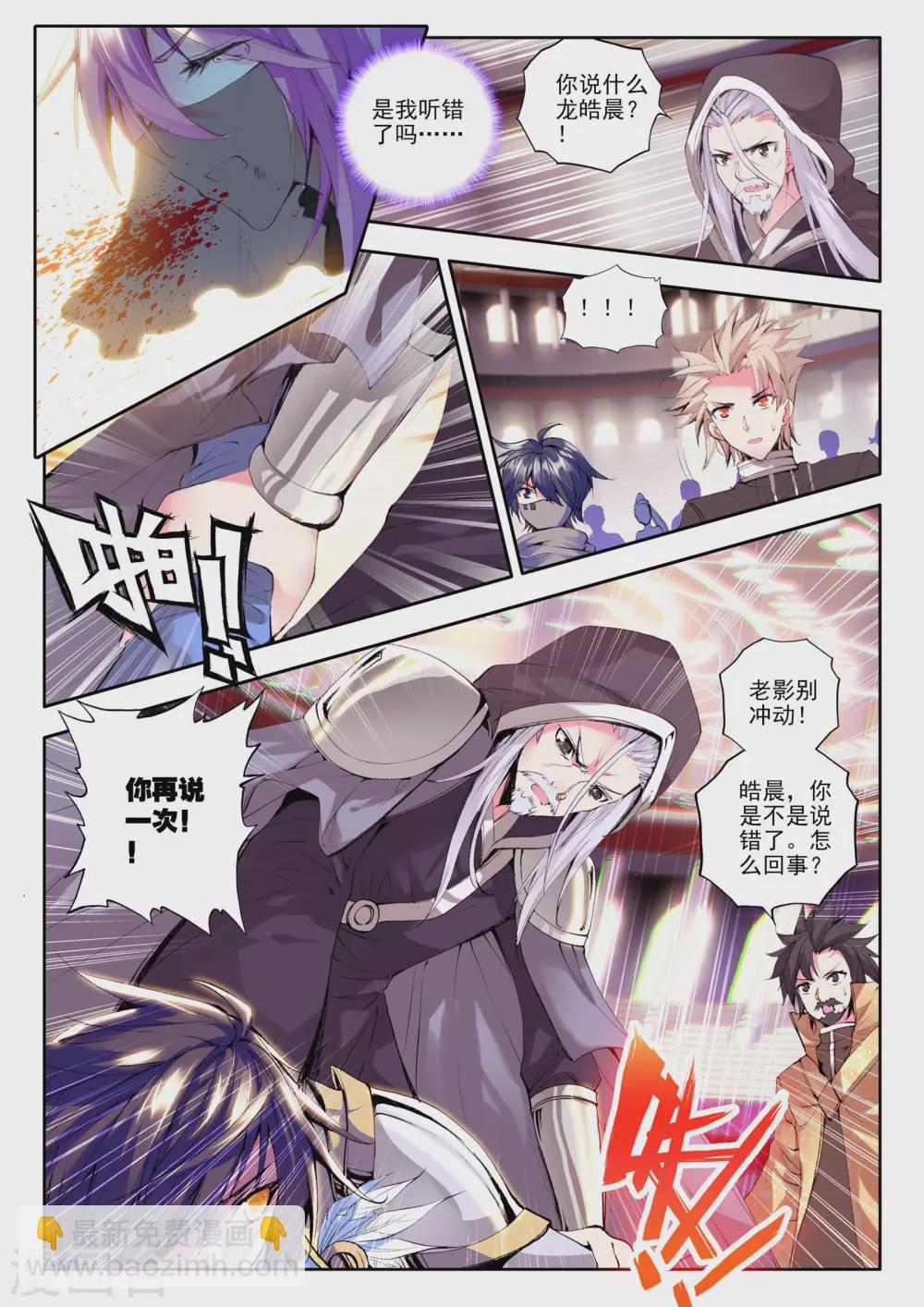 第144话 轮盘仪式(下)-第145话