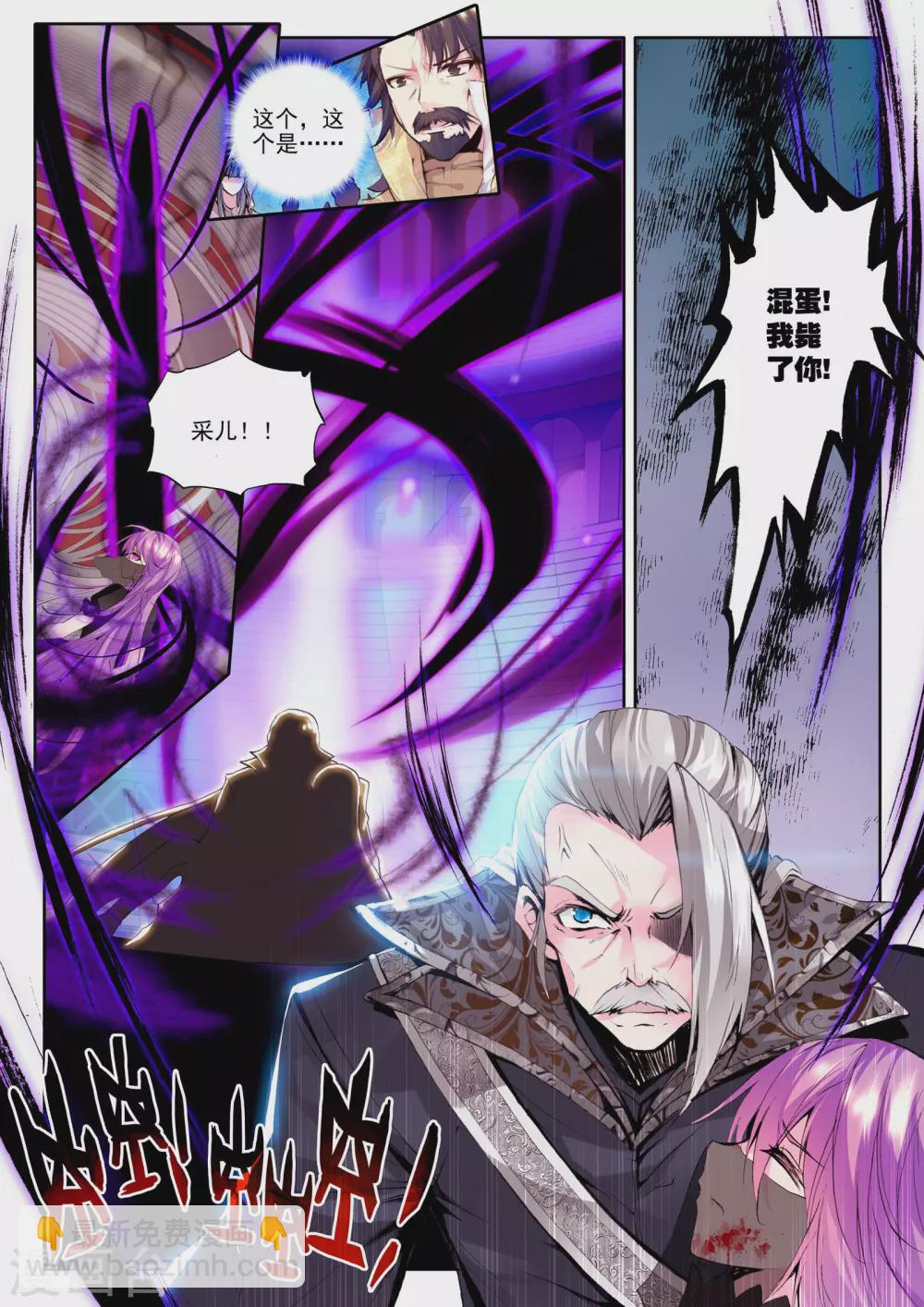 第144话 轮盘仪式(下)-第145话