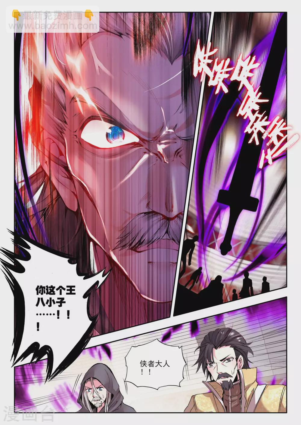 第144话 轮盘仪式(下)-第145话