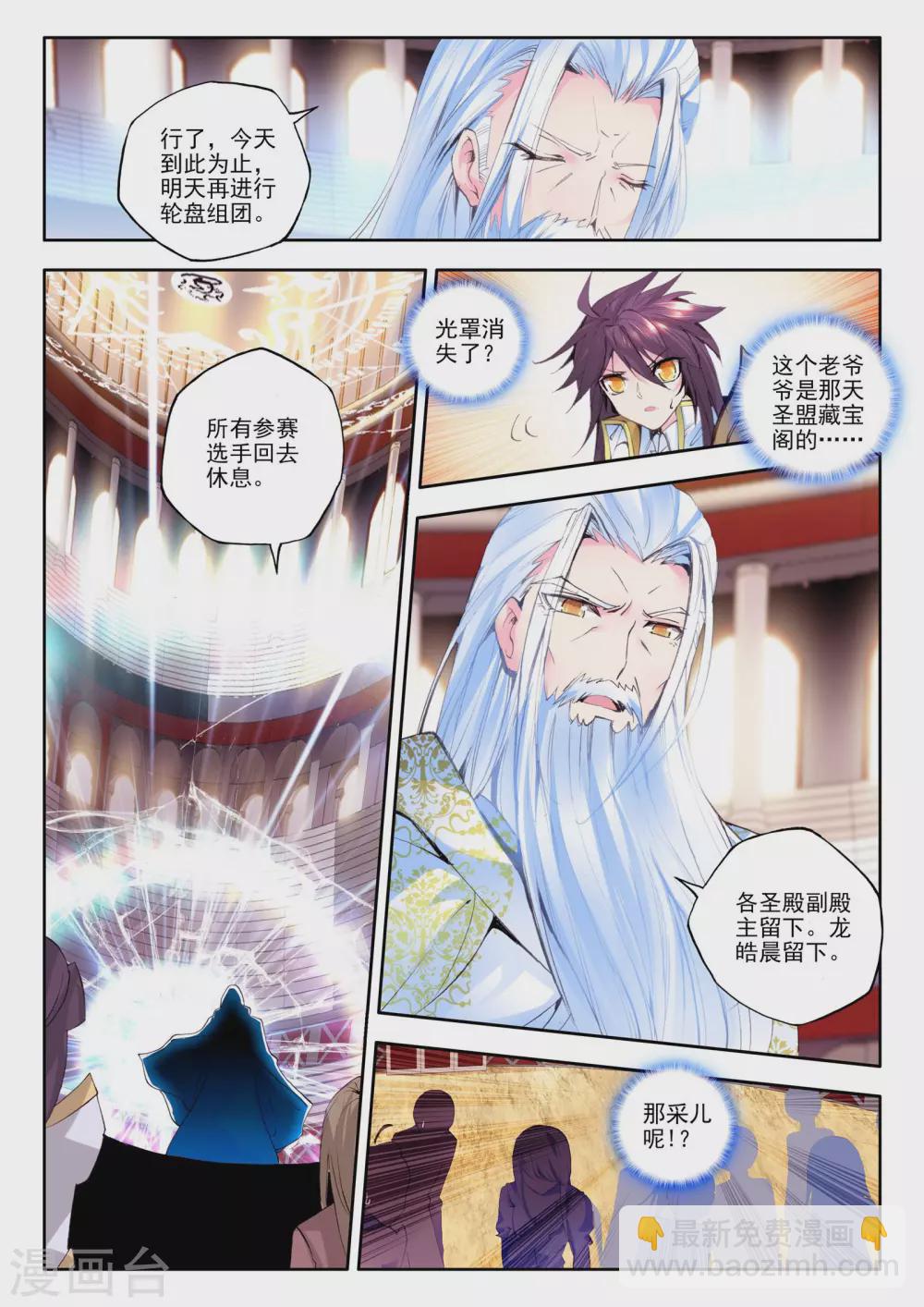 第146话 这是你欠我的拥抱(中)-第147话