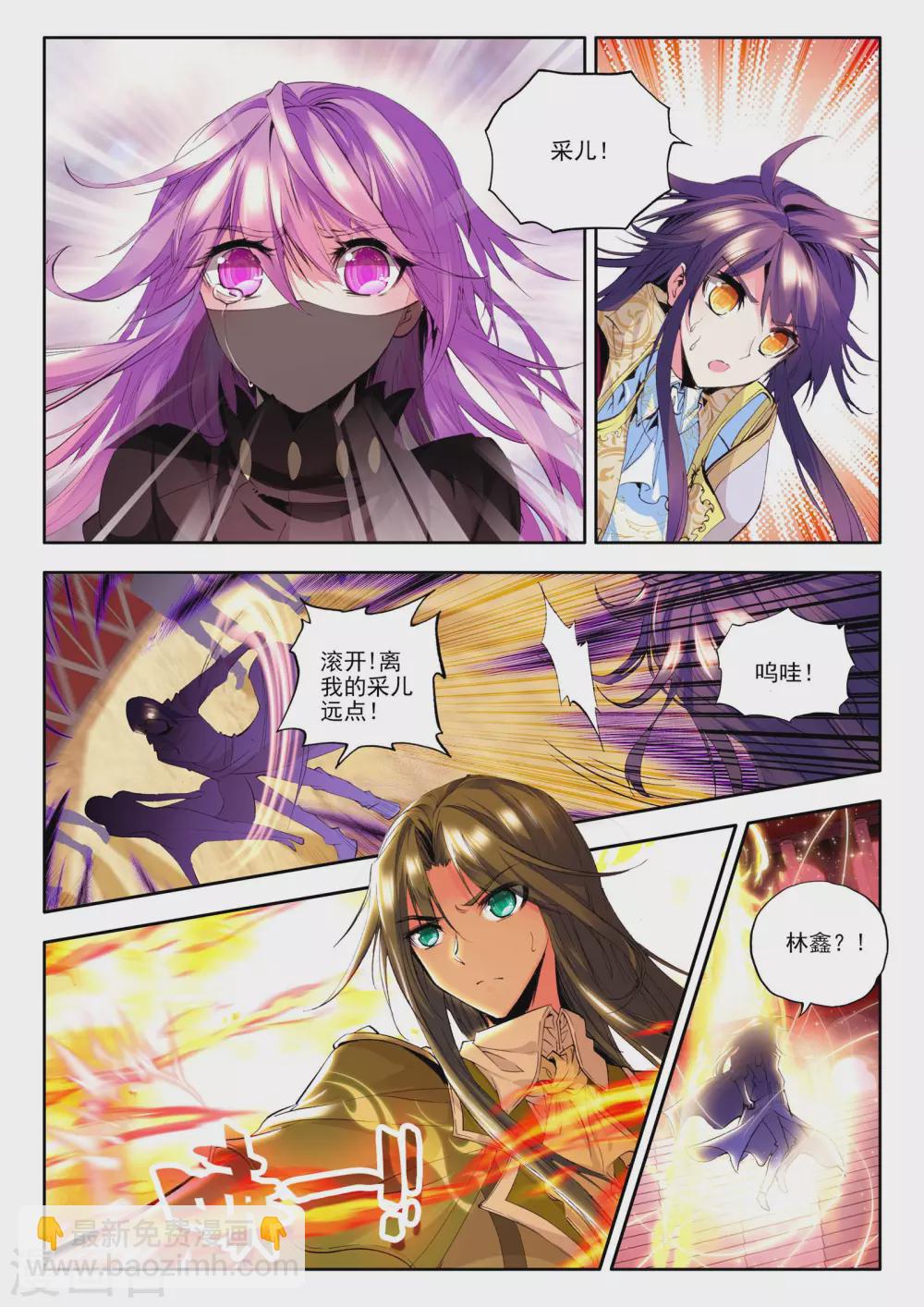 第146话 这是你欠我的拥抱(中)-第147话