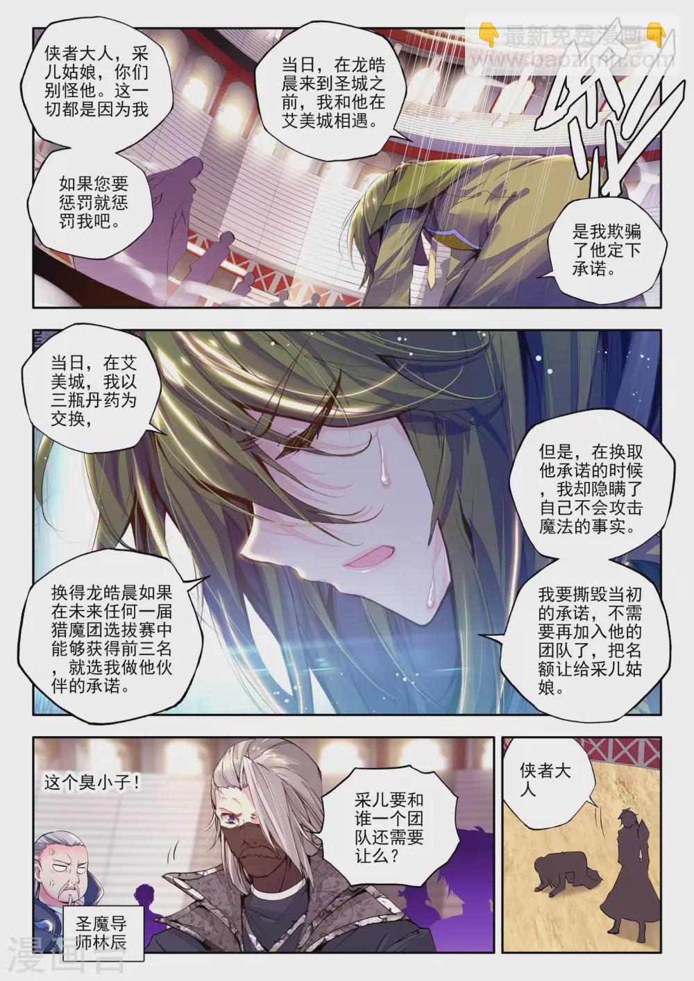 第146话 这是你欠我的拥抱(中)-第147话