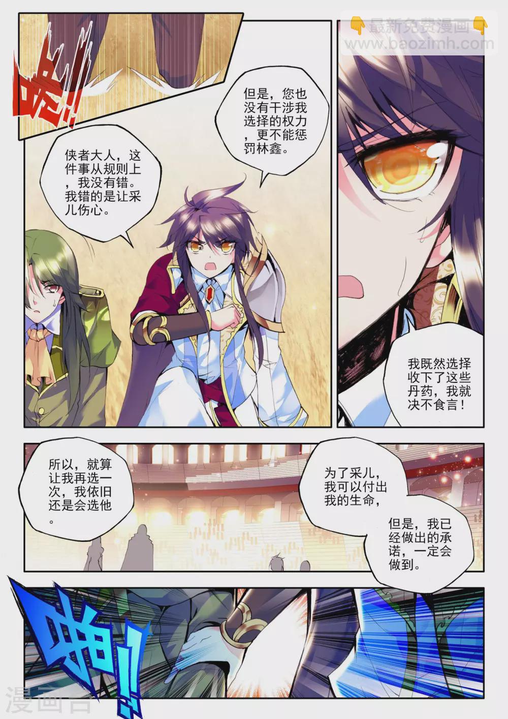 第146话 这是你欠我的拥抱(中)-第147话