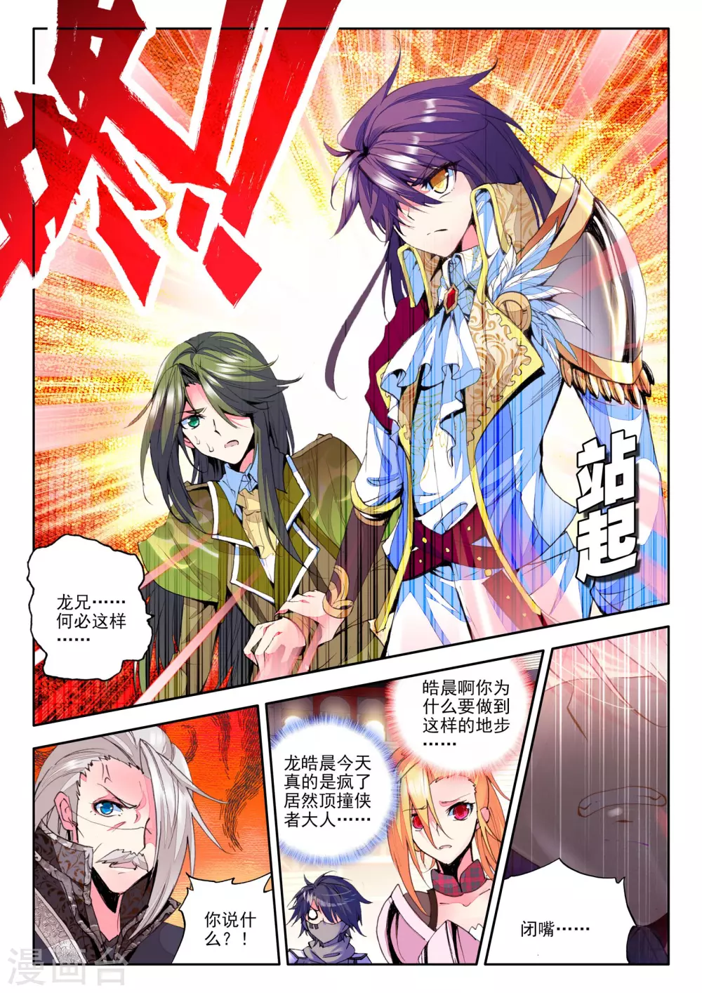 第146话 这是你欠我的拥抱(中)-第147话