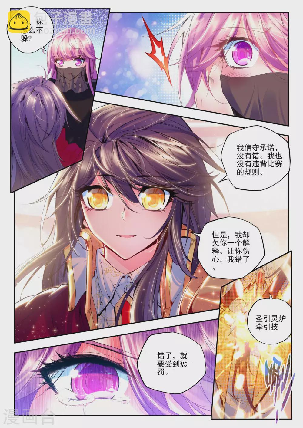 第146话 这是你欠我的拥抱(中)-第147话