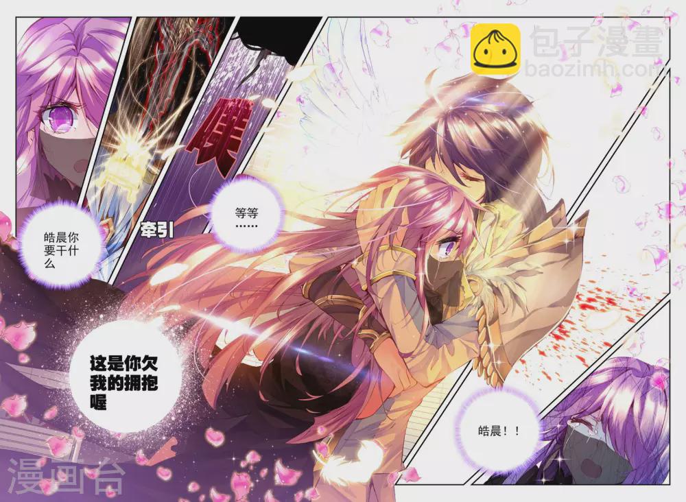 第146话 这是你欠我的拥抱(中)-第147话