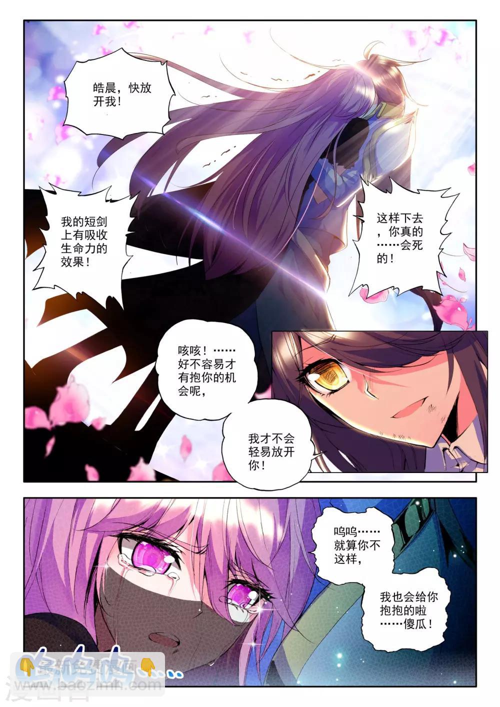第148话 猎魔团(上)-第149话