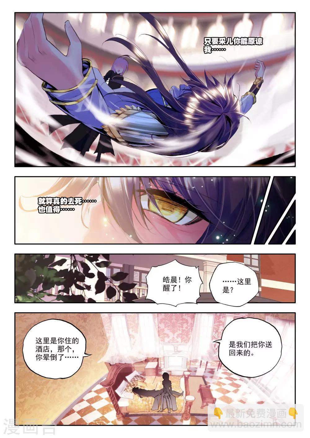 第148话 猎魔团(上)-第149话