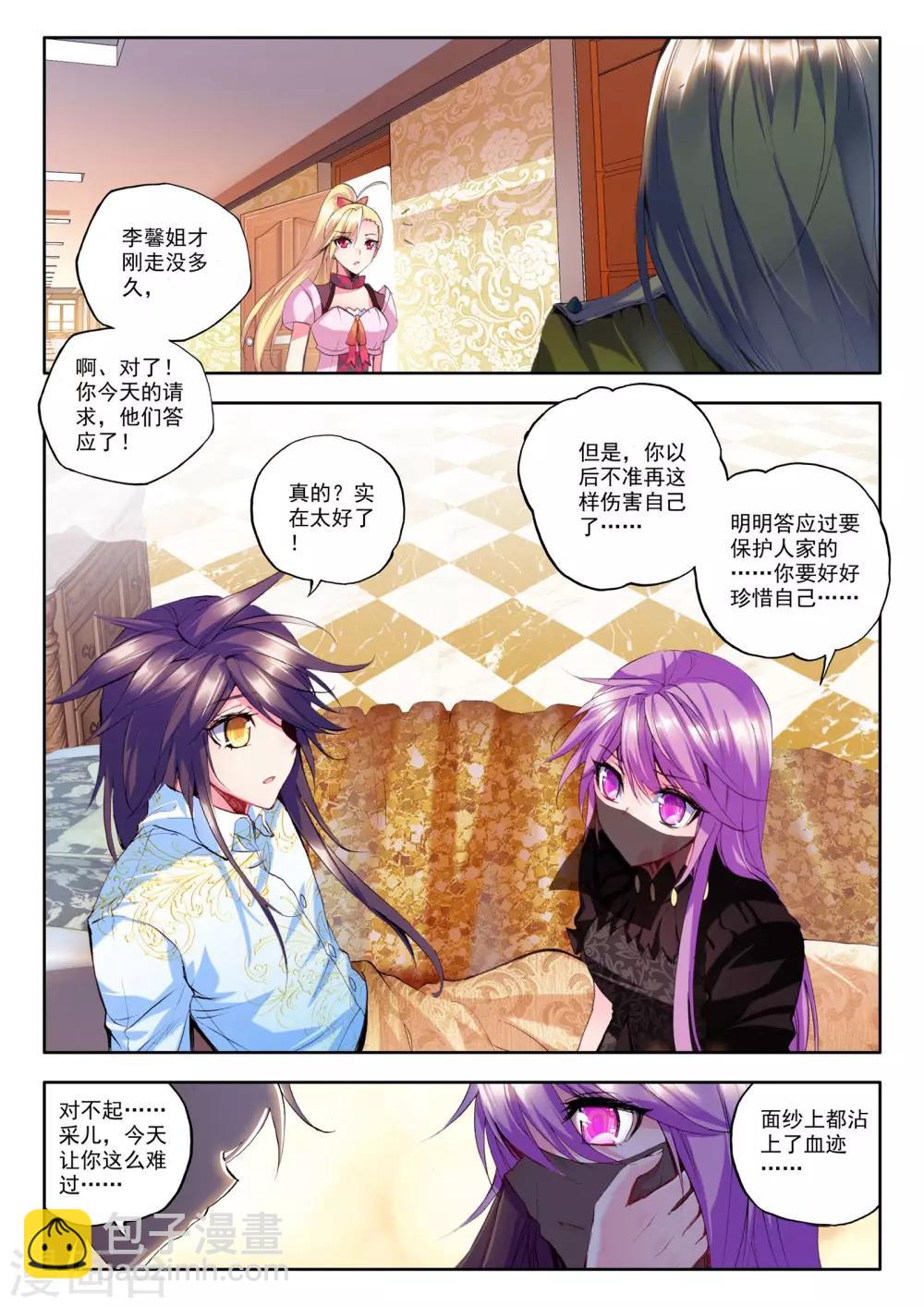 第148话 猎魔团(上)-第149话