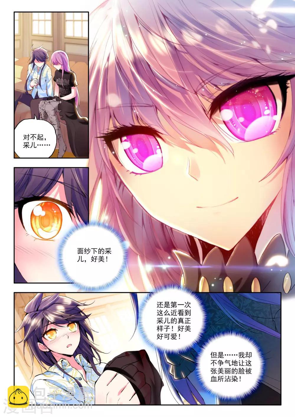 第148话 猎魔团(上)-第149话