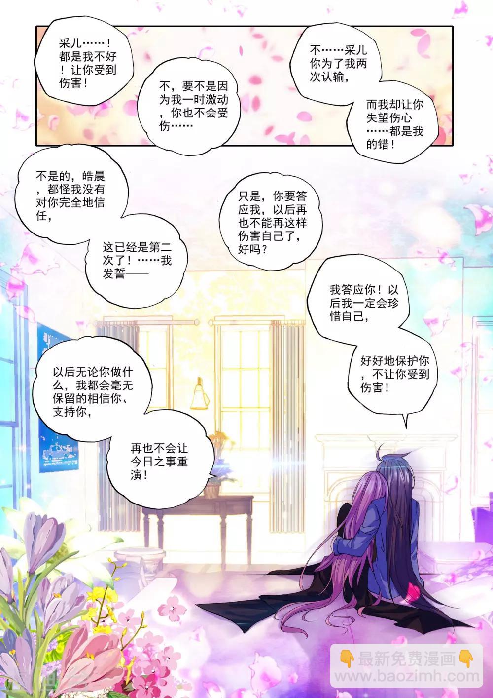 第148话 猎魔团(上)-第149话
