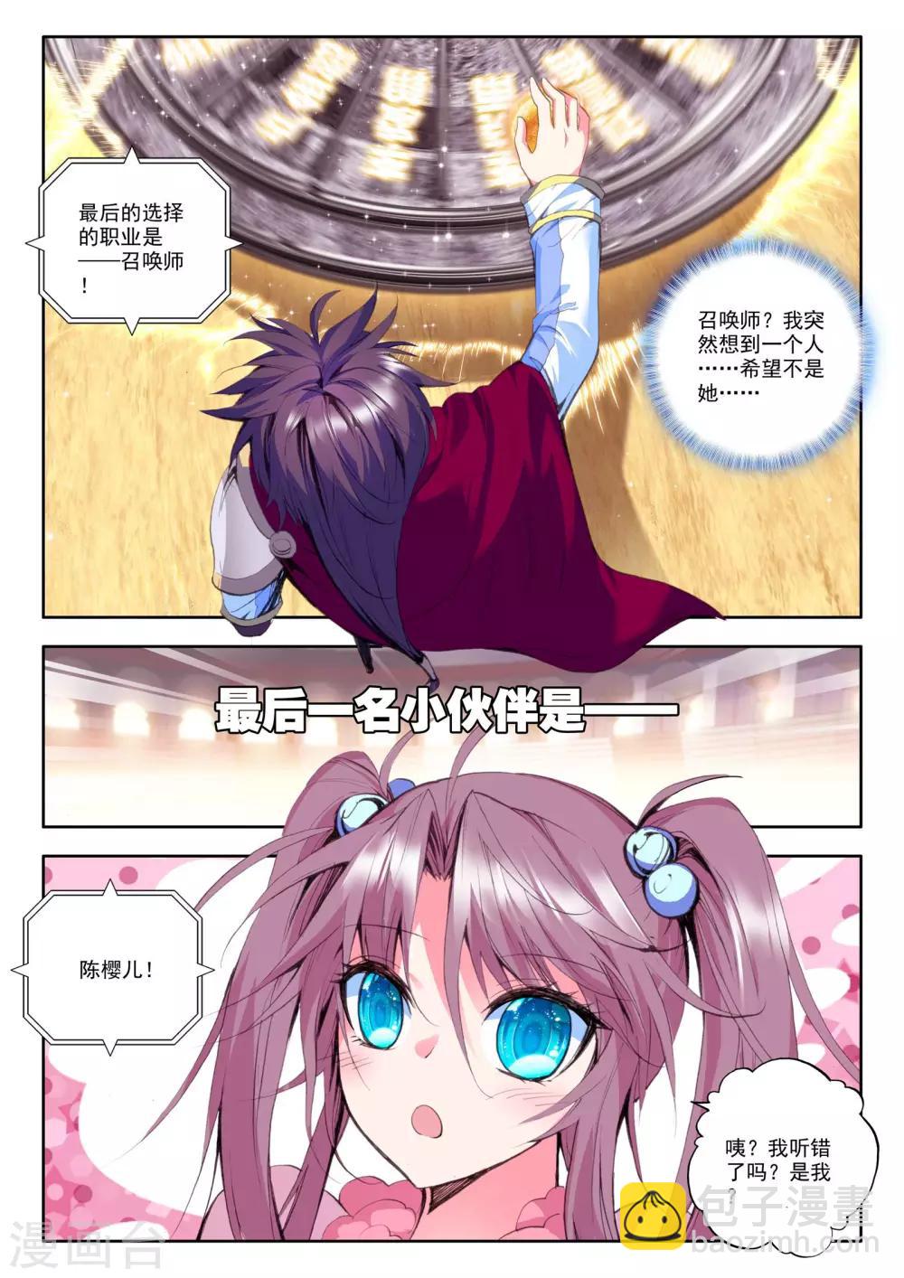 第150话 猎魔团(下)-第151话