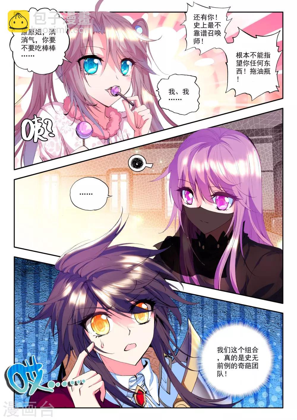 第150话 猎魔团(下)-第151话