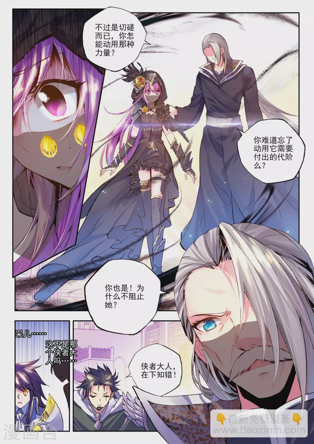 第152话 初次战斗(中)-第153话