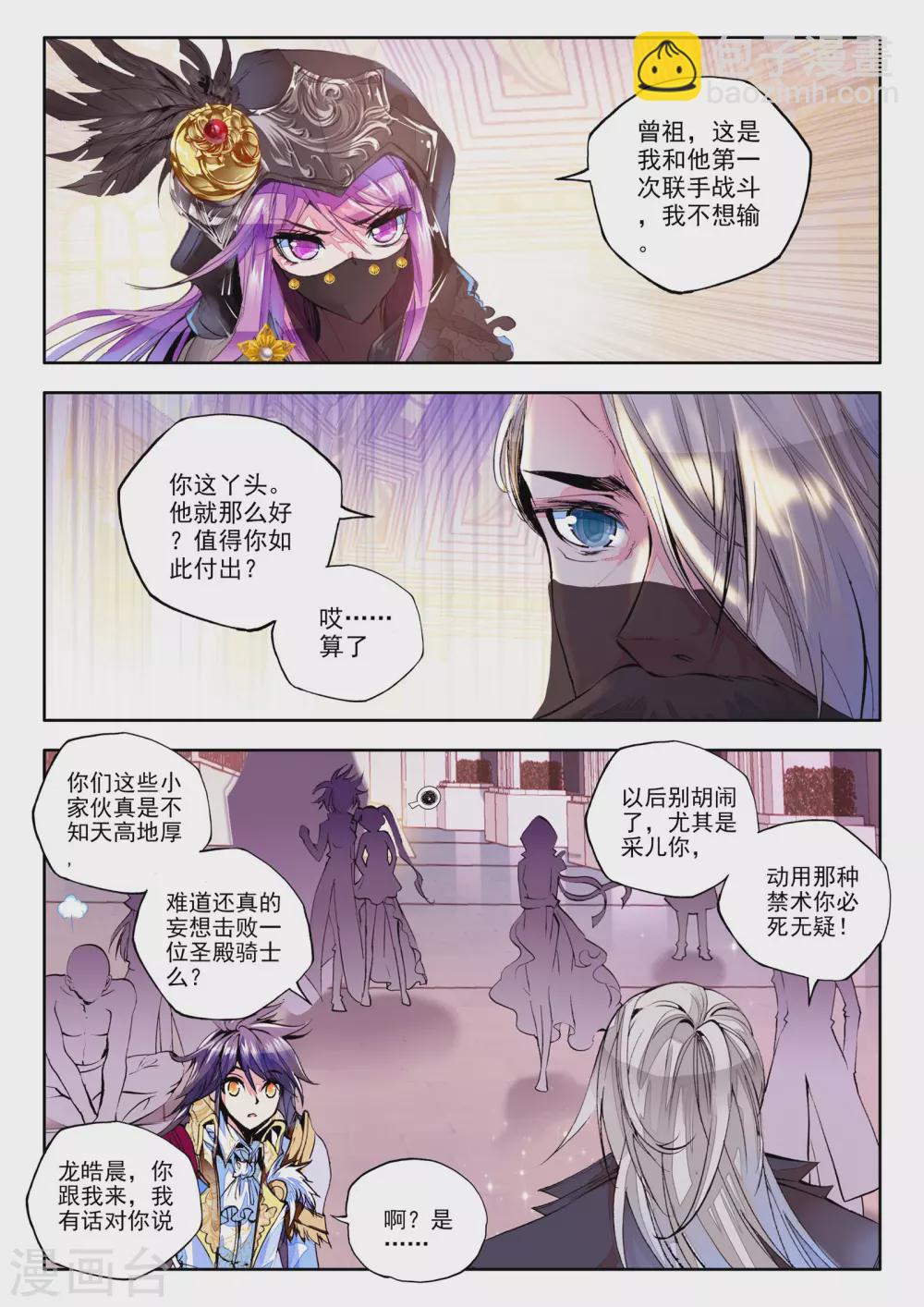 第152话 初次战斗(中)-第153话