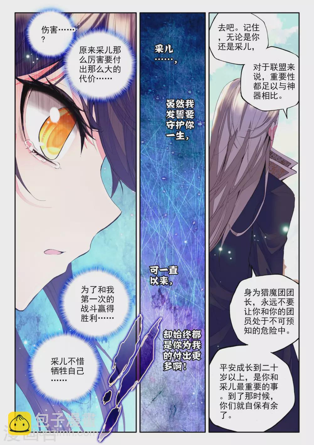 第152话 初次战斗(中)-第153话