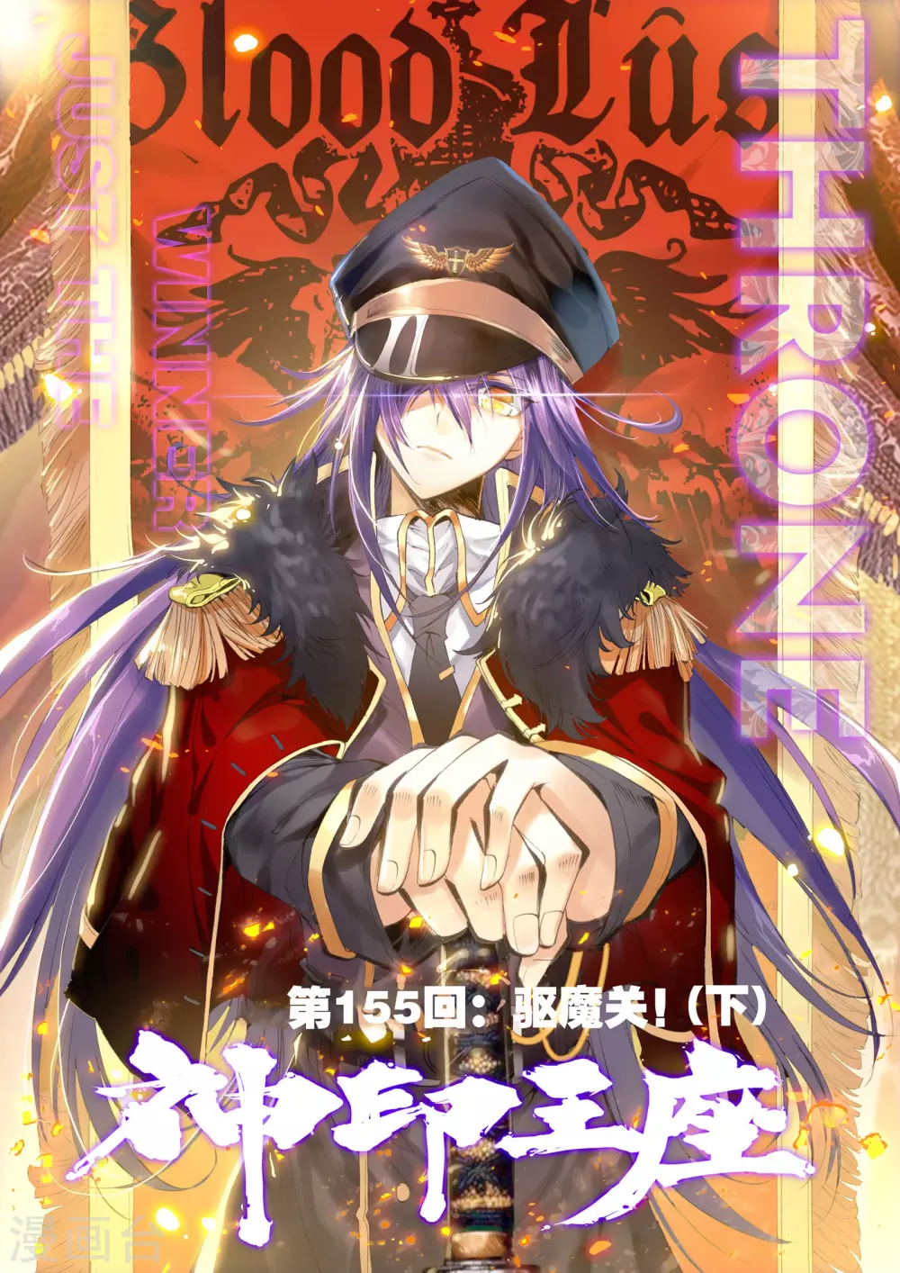 第154话 驱魔关！(上)-第155话