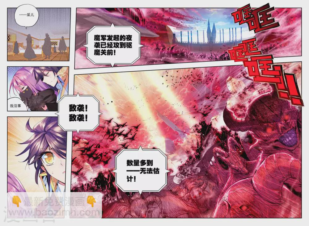 第154话 驱魔关！(上)-第155话