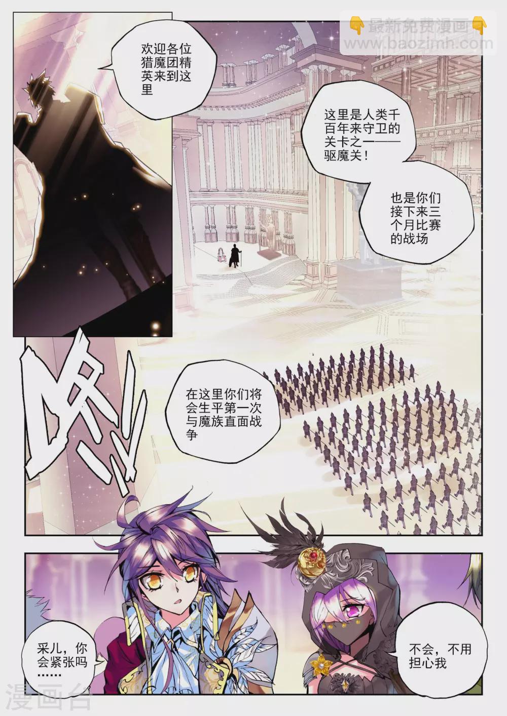 第154话 驱魔关！(上)-第155话