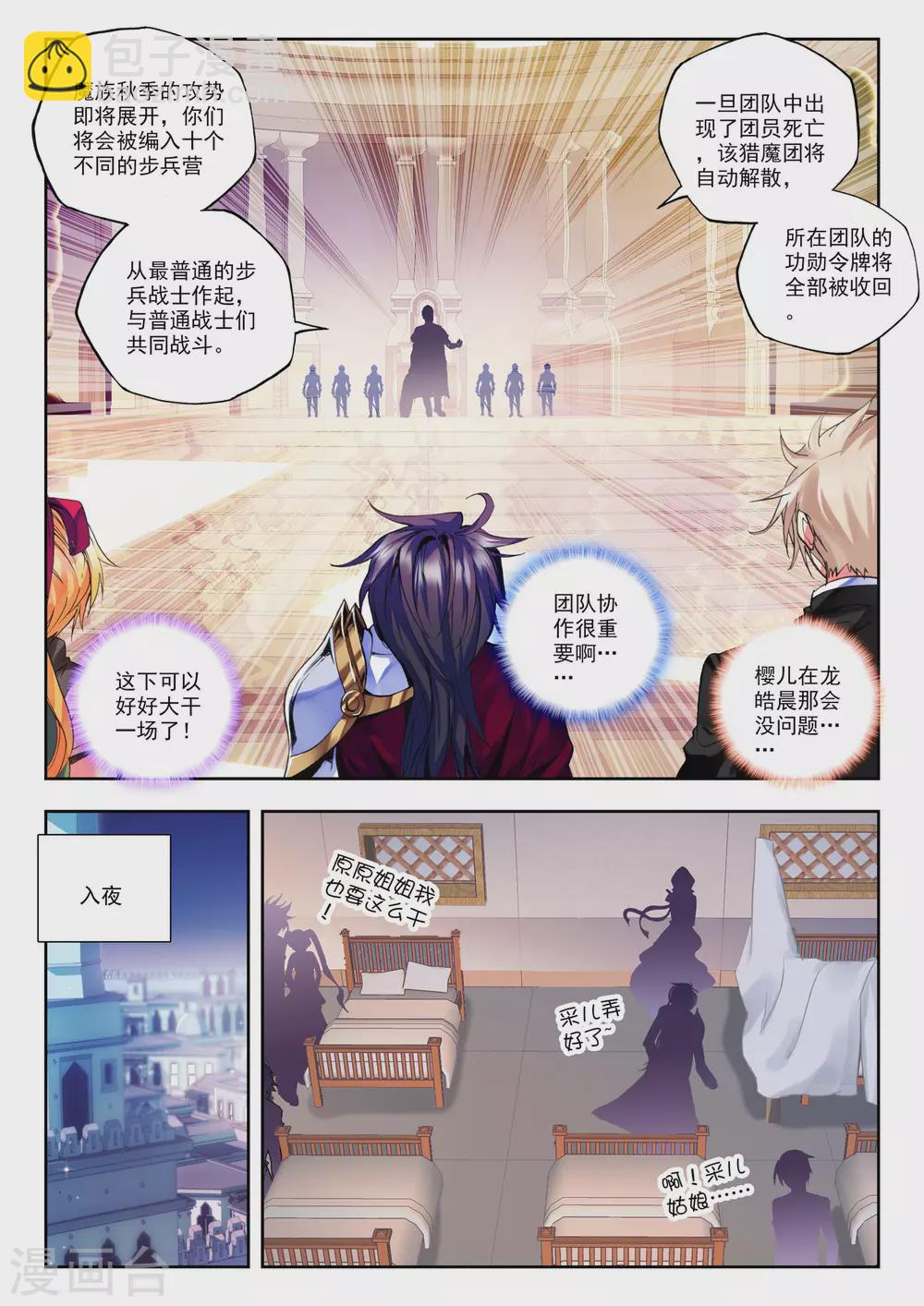 第154话 驱魔关！(上)-第155话