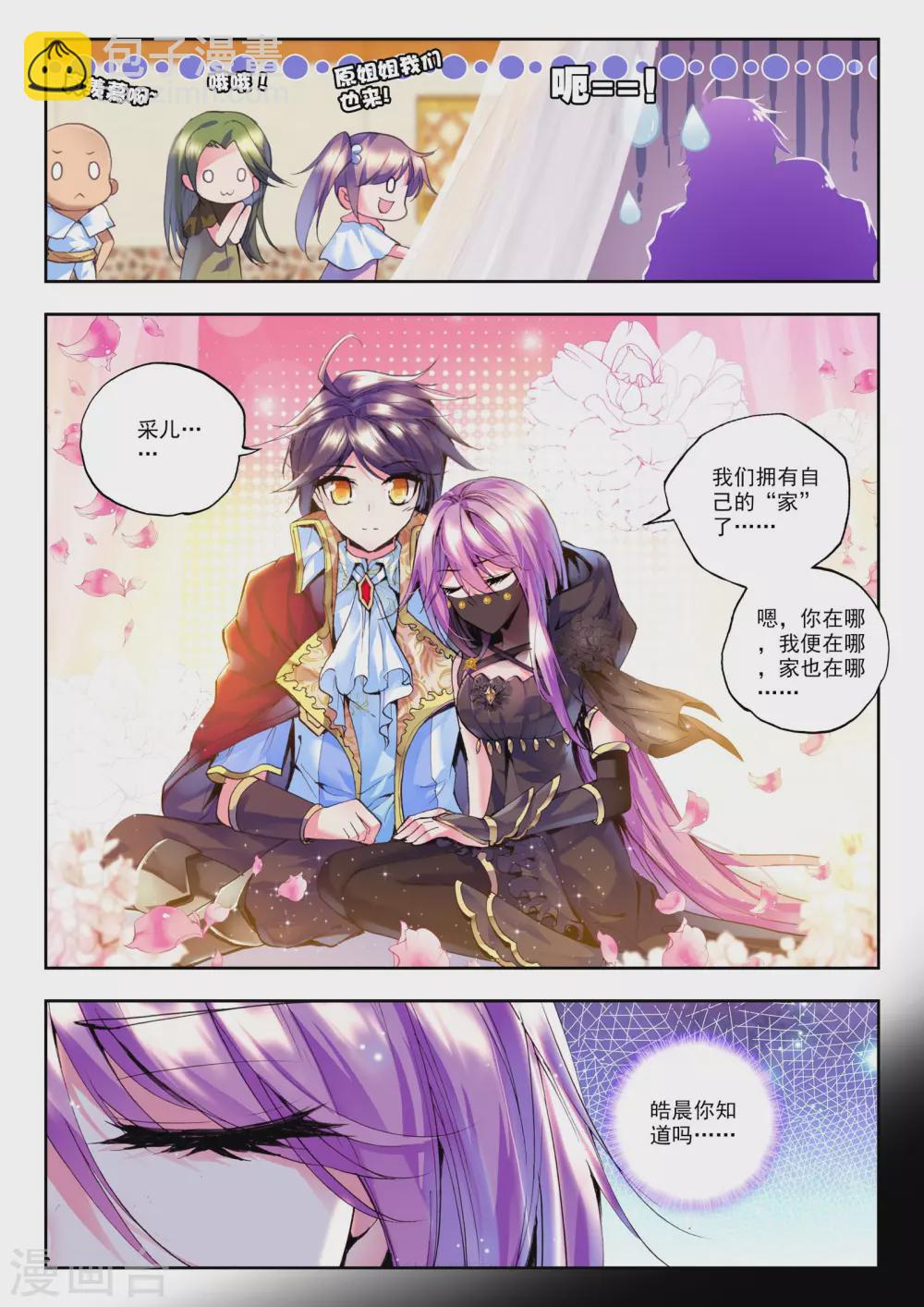 第154话 驱魔关！(上)-第155话