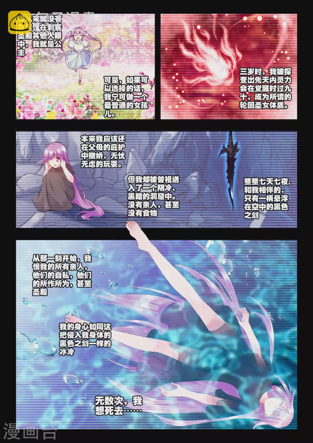 第154话 驱魔关！(上)-第155话