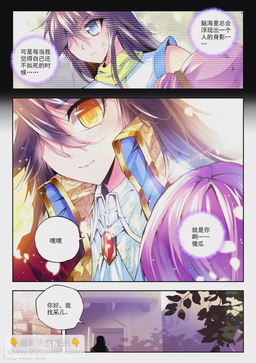 第154话 驱魔关！(上)-第155话