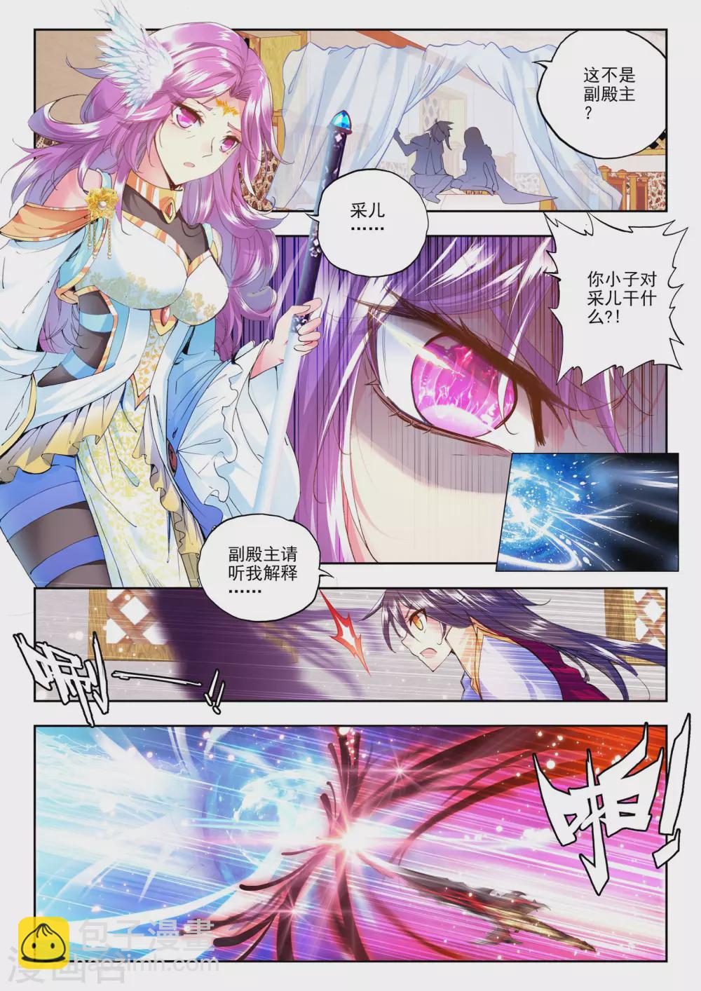 第154话 驱魔关！(上)-第155话