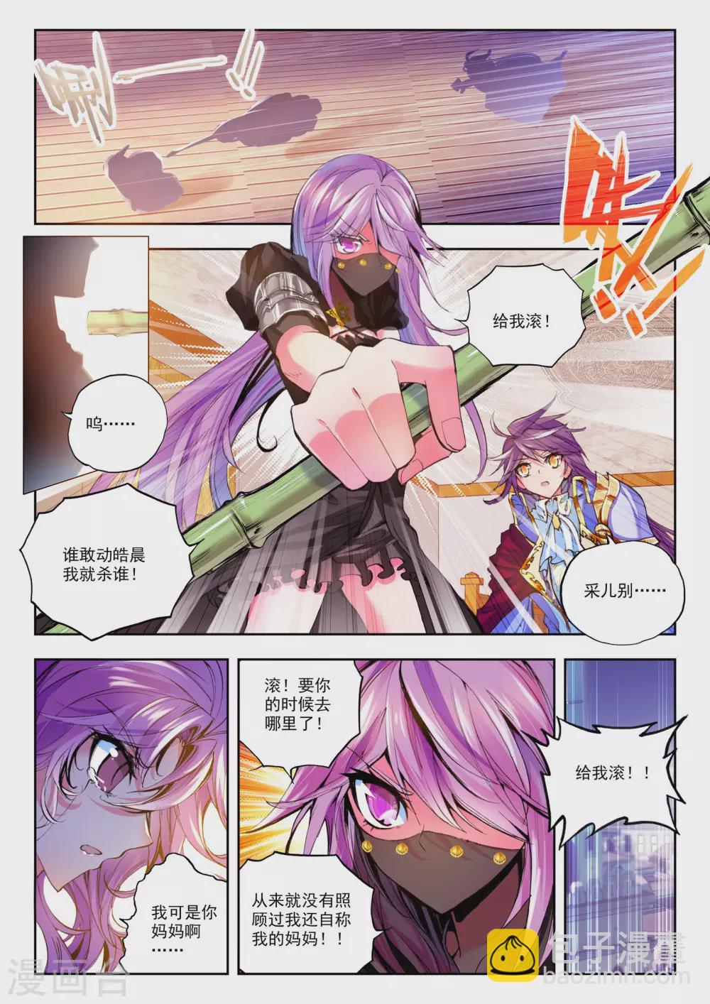 第154话 驱魔关！(上)-第155话