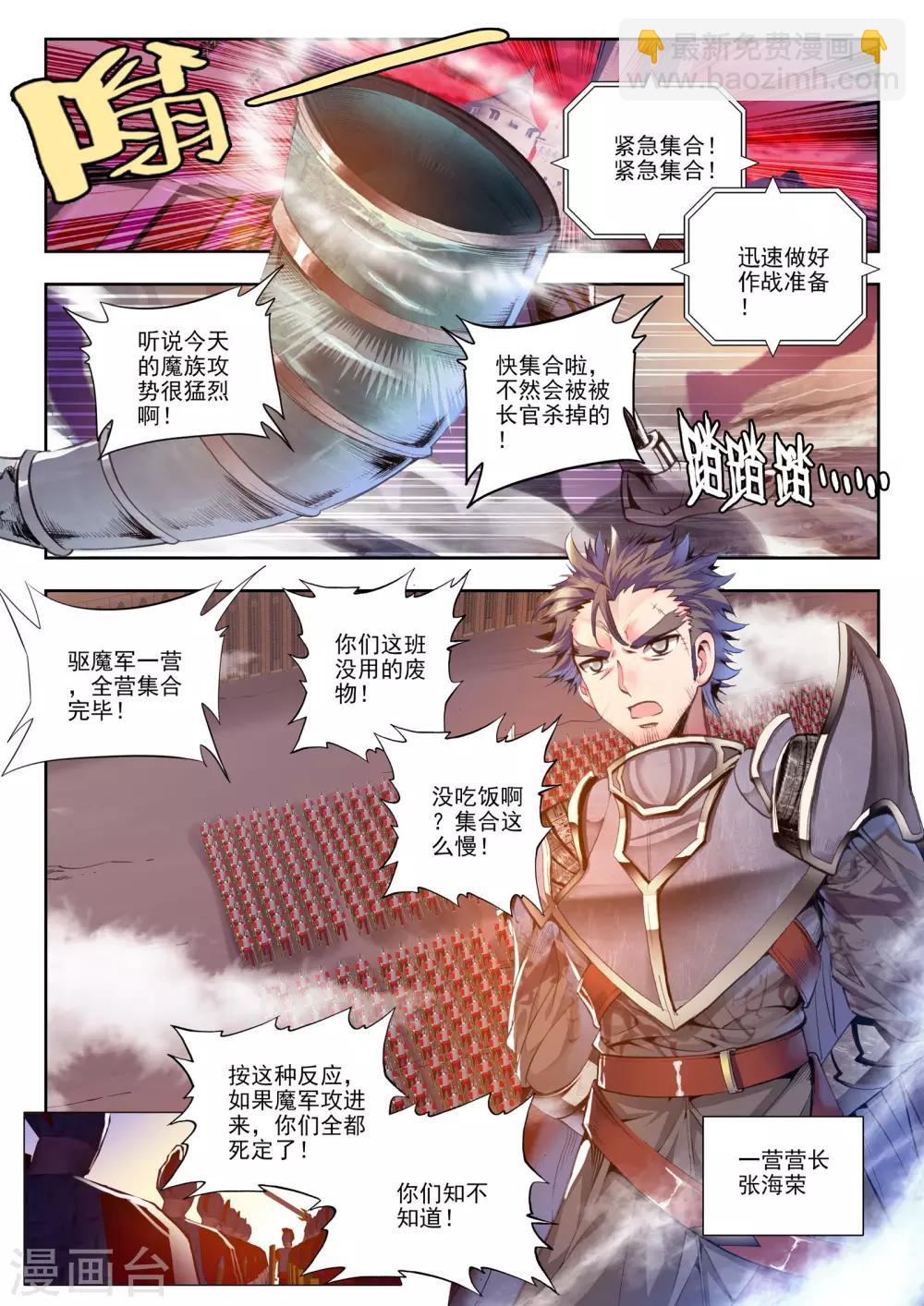 第156话 夜战雄关(上)-第157话