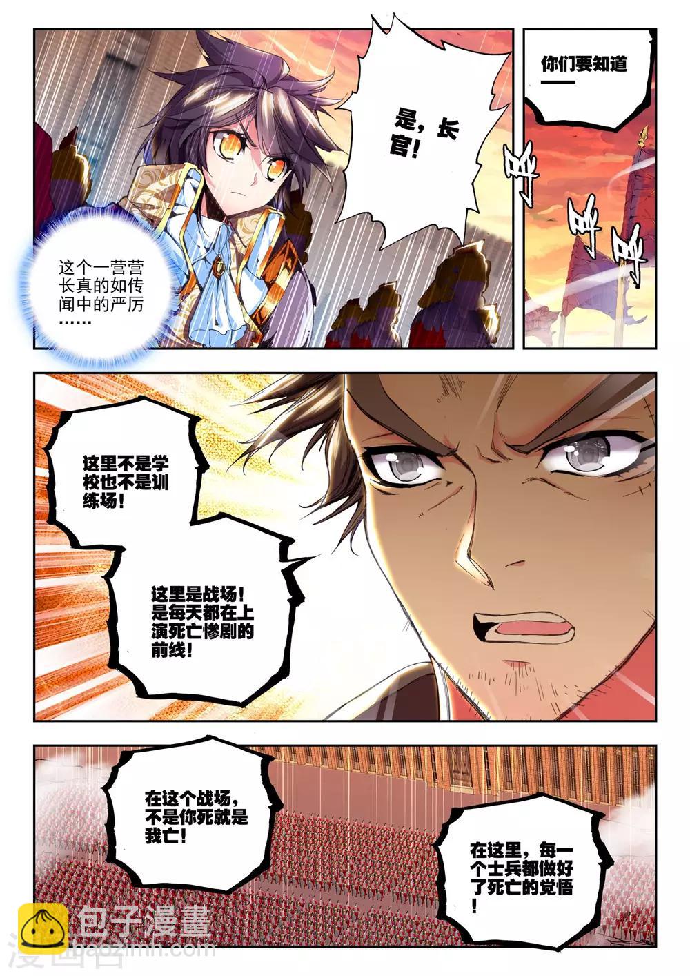 第156话 夜战雄关(上)-第157话