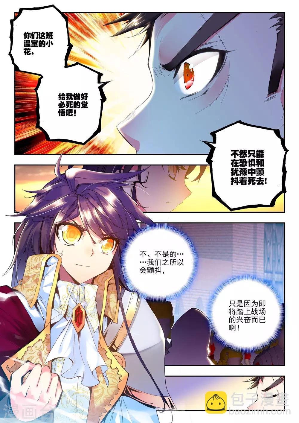 第156话 夜战雄关(上)-第157话