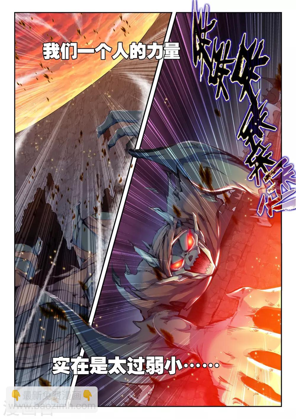 第156话 夜战雄关(上)-第157话