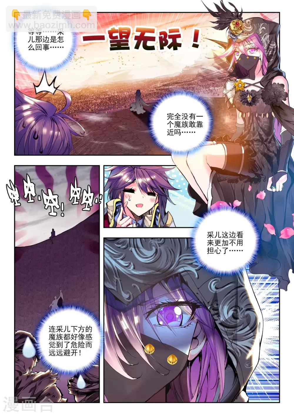 第158话 夜战雄关(下)-第159话