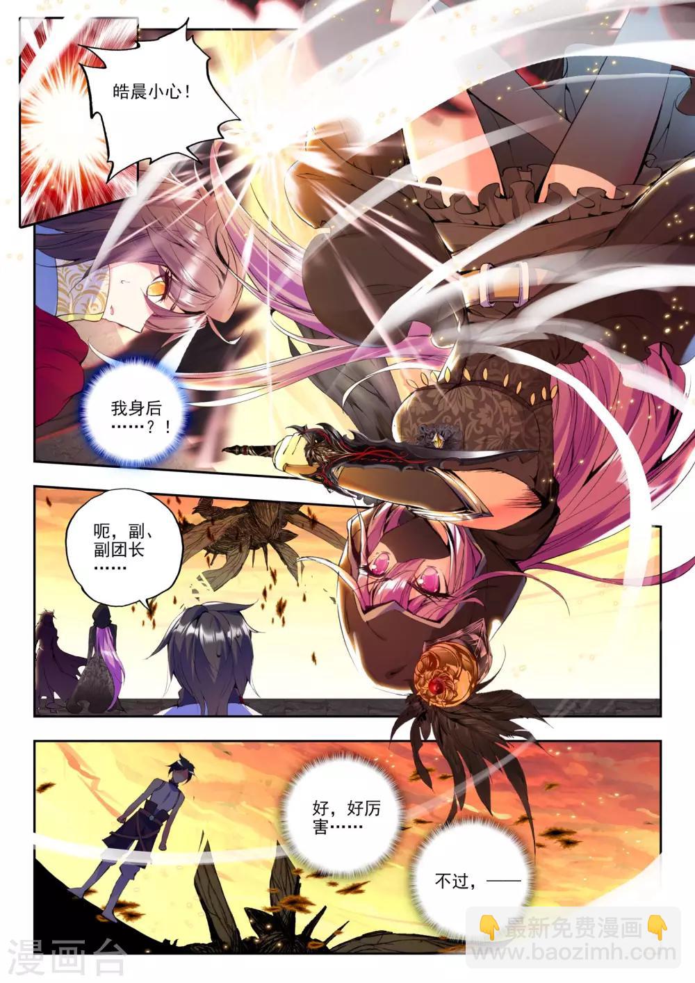 第158话 夜战雄关(下)-第159话