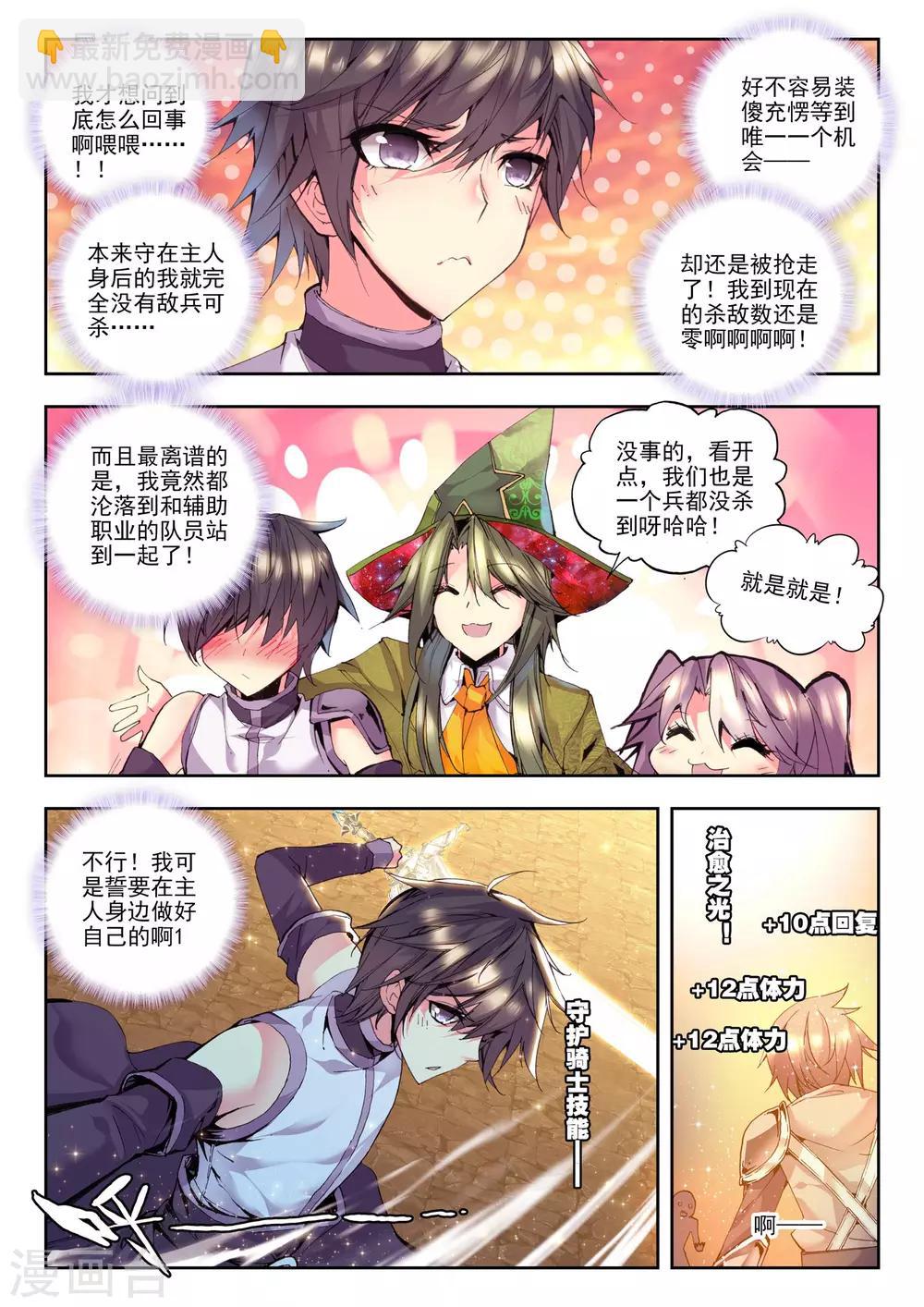 第158话 夜战雄关(下)-第159话