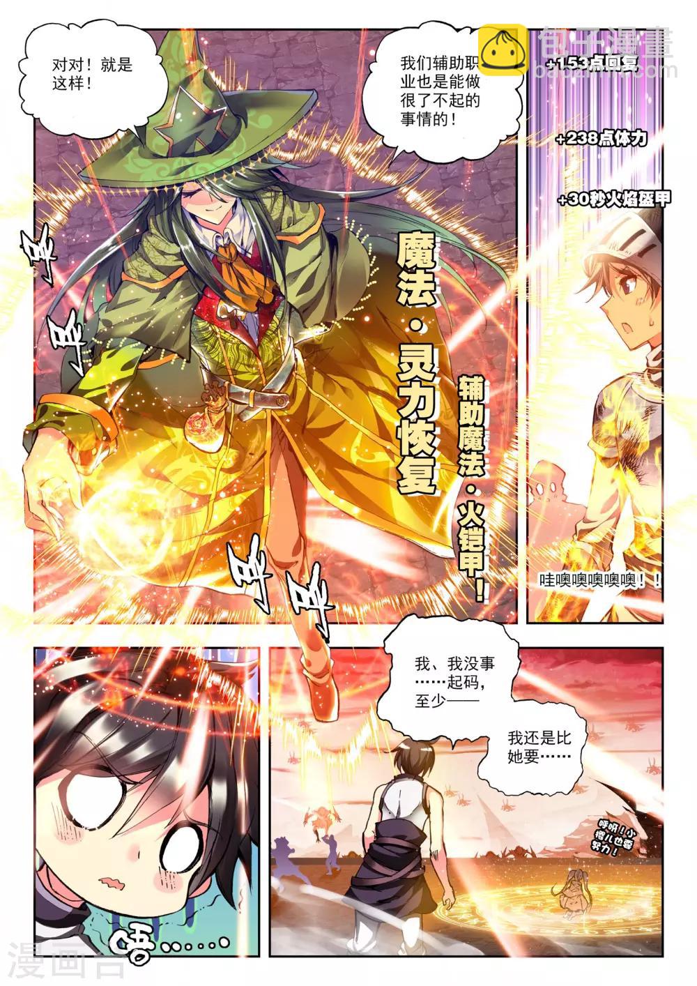 第158话 夜战雄关(下)-第159话