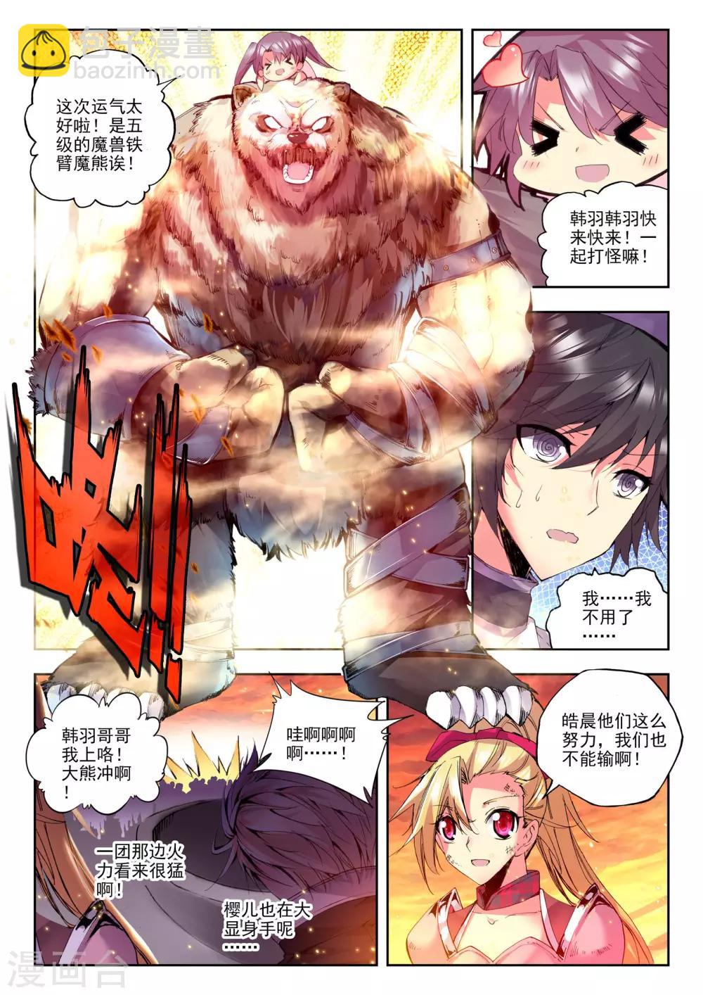 第158话 夜战雄关(下)-第159话