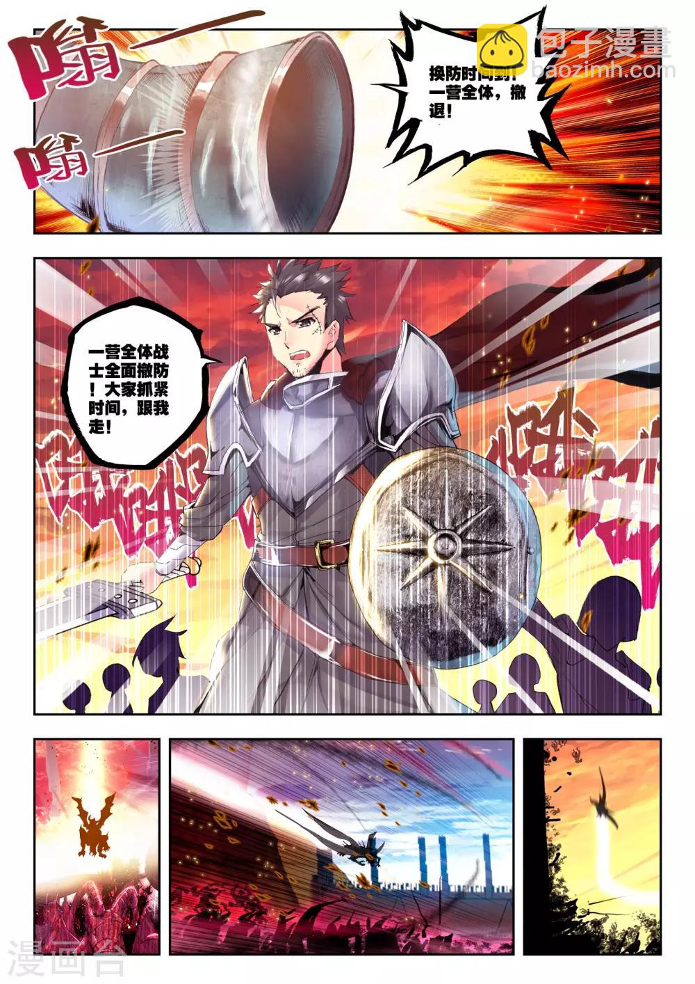第158话 夜战雄关(下)-第159话