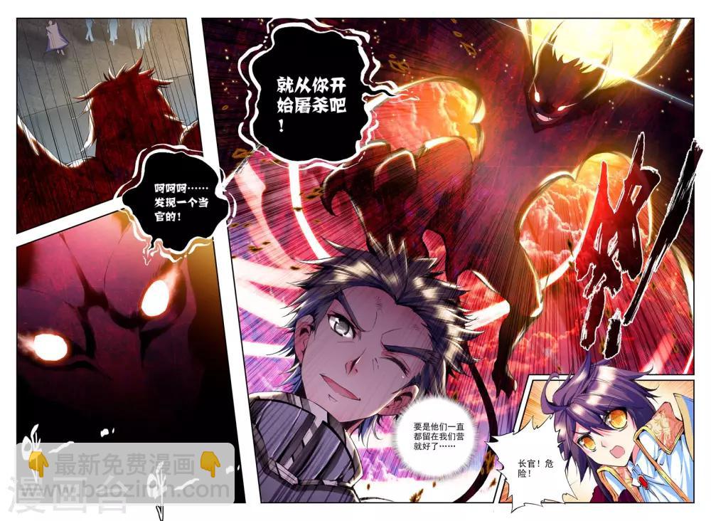 第158话 夜战雄关(下)-第159话