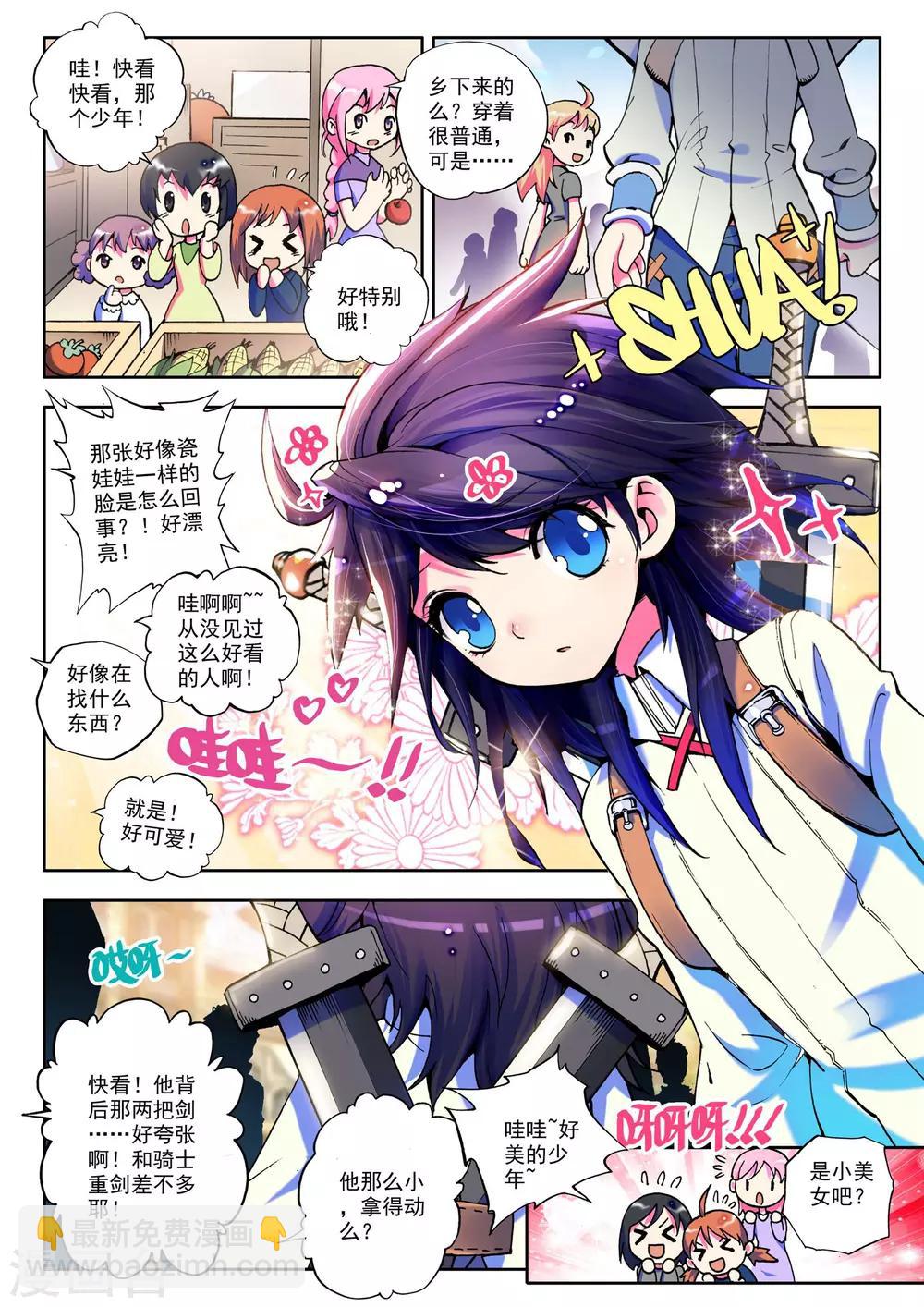 第16话 守护还是惩戒？(中)-第17话
